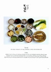 알라딘: 미리보기 - 명선헌 김치