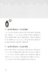 [중고] 손으로 쓰면서 외우는 JLPT N3 30일 완성 : 문법편 | 알라딘 [중고] 손으로 쓰면서 외우는 JLPT N3 30일 완성 : 문법편