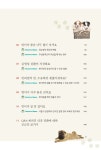 알라딘: [중고] 멍이 배가 왜 아플까요? [중고] 멍이 배가 왜 아플까요?