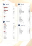 알라딘: 중국 면식 바이블 중국 면식 바이블
