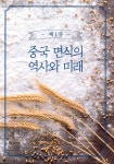 중국 면식 바이블 : 알라딘