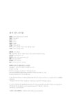 중국 면식 바이블 : 알라딘