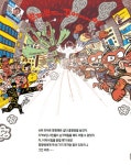 [중고] 슈퍼 히어로의 똥 닦는 법 : 알라딘