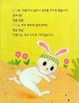[중고] 토끼와 거북이 | 알라딘 [중고] 토끼와 거북이