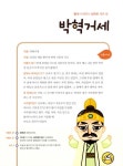 가위 잡고 한국사 1~3 세트 (위인 동화책 3권 + 만들기책 3권 + 마법 위인판) | 알라딘 [중고] 체험! 가위 잡고 한국사 1~3 세트 (위인 동화책 3권... 