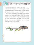 메가스터디 초등 독해 1일 1독해 과학 이야기 레벨 2 (초등 2~3학년) | 1일 1독해 주제별 시리즈 | 학연플러스 | 알라딘 메가스터디 초등 독해... 