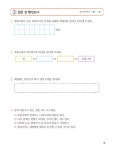 메가스터디 초등 독해 1일 1독해 과학 이야기 레벨 2 (초등 2~3학년) | 1일 1독해 주제별 시리즈 | 학연플러스 | 알라딘 메가스터디 초등 독해... 