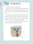 메가스터디 초등 독해 1일 1독해 과학 이야기 레벨 2 (초등 2~3학년) | 1일 1독해 주제별 시리즈 | 학연플러스 | 알라딘 메가스터디 초등 독해... 