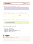 메가스터디 초등 독해 1일 1독해 과학 이야기 레벨 2 (초등 2~3학년) | 1일 1독해 주제별 시리즈 | 학연플러스 | 알라딘 메가스터디 초등 독해... 