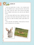 알라딘US: [중고] 메가스터디 초등 독해 1일 1독해 동물 이야기 레벨 1 (초등 1~2학년) [중고] 메가스터디 초등 독해 1일 1독해 동물 이야기... 