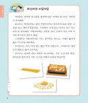 메가스터디 초등 독해 1일 1독해 세계 나라 이야기 레벨 2 (초등 2~3학년) | 1일 1독해 주제별 시리즈 | 학연플러스 | 알라딘 메가스터디 초등... 