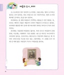 메가스터디 초등 독해 1일 1독해 세계 나라 이야기 레벨 2 (초등 2~3학년) | 1일 1독해 주제별 시리즈 | 학연플러스 | 알라딘 메가스터디 초등... 