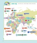 메가스터디 초등 독해 1일 1독해 세계 나라 이야기 레벨 2 (초등 2~3학년) | 1일 1독해 주제별 시리즈 | 학연플러스 | 알라딘 메가스터디 초등... 