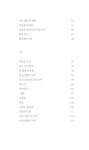 알라딘: 열애에 빠진 눈빛 열애에 빠진 눈빛
