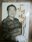 [중고] 박권용의 인생대역전 | 알라딘 [중고] 박권용의 인생대역전