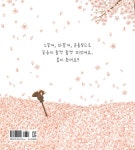 [중고] 봄 속으로 풍덩 : 알라딘