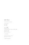 헨리 제임스 | 현대문학 세계문학 단편선 31 | 헨리 제임스 | 알라딘 헨리 제임스 | 현대문학 세계문학 단편선 31 | 헨리 제임스