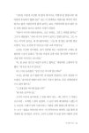 헨리 제임스 | 현대문학 세계문학 단편선 31 | 헨리 제임스 | 알라딘 헨리 제임스 | 현대문학 세계문학 단편선 31 | 헨리 제임스