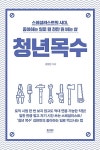 알라딘: 청년 목수 청년 목수