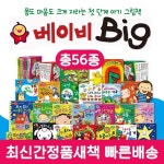 [알라딘서재]서평도서 [베이비 Big] 쿵짝쿵짝, 둥둥