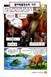 핵폭풍에서 살아남기 | 스마트 코믹스 8 | 늘푸른 프로덕션 | 알라딘 핵폭풍에서 살아남기 | 스마트 코믹스 8 | 늘푸른 프로덕션