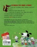 [중고] 아기 염소는 경우의 수로 늑대를 이겼어 : 알라딘