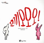 꼬끼오오오! : 알라딘