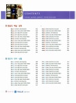 미래로 수능기출문제집 02 5개년 언어 비문학 | 이룸E&B 편집부 엮음 | 알라딘 미래로 수능기출문제집 02 5개년 언어 비문학 | 이룸E&B 편집부... 