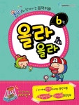 알라딘: [중고] 올라올라 6 [중고] 올라올라 6
