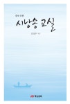 시낭송교실 : 알라딘