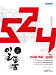 일품 기하와 벡터 524제 | 김의석 외 | 알라딘 일품 기하와 벡터 524제 | 김의석 외