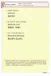 [중고] 한줄 중국어 말하기 훈련 : 알라딘