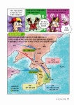 우리 역사 : 고조선~고려 | 서울대 뿌리깊은 역사나무 | 알라딘 [중고] 만화로 보는 한눈에 쏙! 우리 역사 : 고조선~고려 | 서울대 뿌리깊은 역사나무