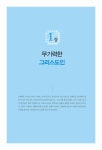 알라딘US: [중고] 크리스천 씽킹 [중고] 크리스천 씽킹