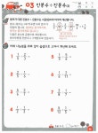 아침 5분 수학(계산편) 초등 6학년 1학기 (2025년용) | 아침 5분 수학... 수학(계산편) 초등 6학년 1학기 (2025년용) | 아침 5분 수학 (2025년)... 