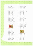 [중고] 초등 저학년 사회사전 : 알라딘