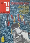 [중고] 월간 길을 찾는 사람들 1993년 6월 | . | 알라딘 [중고] 월간 길을 찾는 사람들 1993년 6월 | .