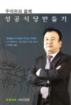 [중고] 성공식당 만들기 | 주덕현 | 알라딘 [중고] 성공식당 만들기 | 주덕현