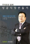 알라딘: [중고] 성공식당 만들기 [중고] 성공식당 만들기