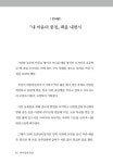 시와 글을 사랑하는 내 마음의 풍경 : 알라딘