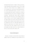 케이플랜앤공감 | [전자책] 인간은 어떻게 서로를 공감하는가 | 크리스티안 케이서스 | 알라딘 인간은 어떻게 서로를 공감하는가 | 크리스티안 케이서스