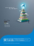 2018 新 hoa NCS기반 전산회계운용사 2급 실기 : 알라딘