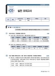 2018 新 hoa NCS기반 전산회계운용사 2급 실기 : 알라딘
