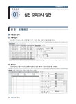 2018 新 hoa NCS기반 전산회계운용사 2급 실기 : 알라딘
