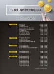 2018 新 hoa NCS기반 전산회계운용사 2급 실기 : 알라딘