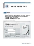 2018 新 hoa NCS기반 전산회계운용사 2급 실기 : 알라딘