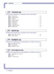 2018 Speed 전산세무 2급 : 이론 + 실무 : 알라딘
