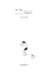 잠시 주춤, 하겠습니다 : 알라딘