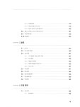 알라딘: 미리보기 - 핸즈온 머신러닝