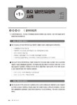 조현석공인회계사무소 | [중고] 2018 무적 전산세무 1급 : 재무회계등 | 조현석 | 알라딘 [중고] 2018 무적 전산세무 1급 : 재무회계등 | 조현석